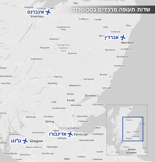 סקוטלנד למתחילים: איזה שדה תעופה?